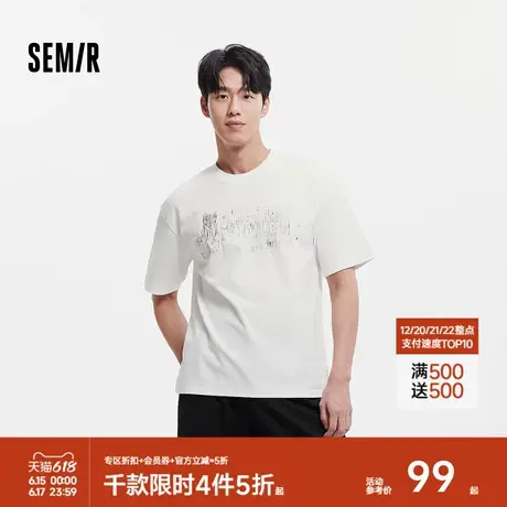 [商场同款]森马短袖T恤男2025夏季新款设计感渐变印花上衣宽松潮商品大图