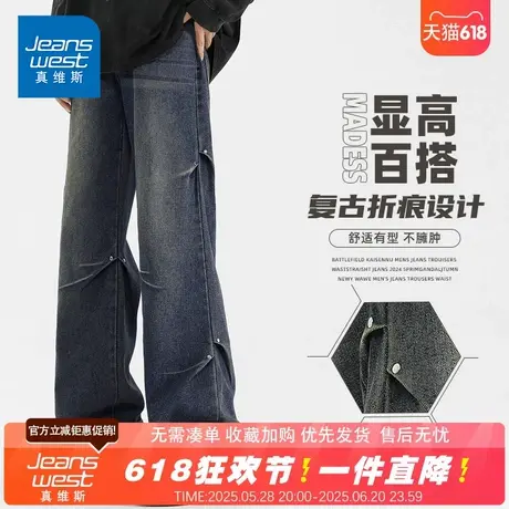 NG真维斯2025夏季新款男士时尚美式复古水洗百搭显高牛仔裤长裤子商品大图