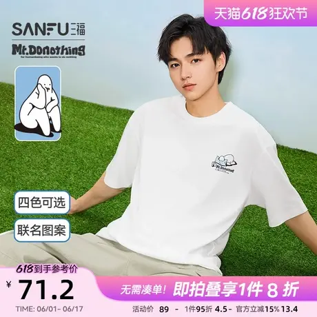 【Mr.Donothing联名】三福2025夏季男趣味图案圆领短袖t恤500977图片