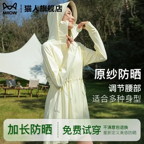猫人防晒衣女夏季2025新款冰丝外套中长款防紫外线户外原纱防晒服商品大图