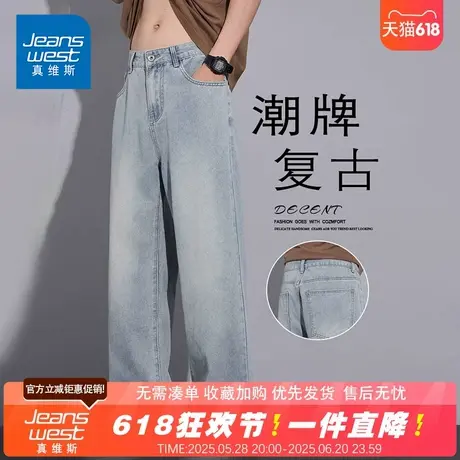 NG真维斯2025夏季新款男士潮牌复古水洗百搭宽松美式潮流牛仔长裤商品大图