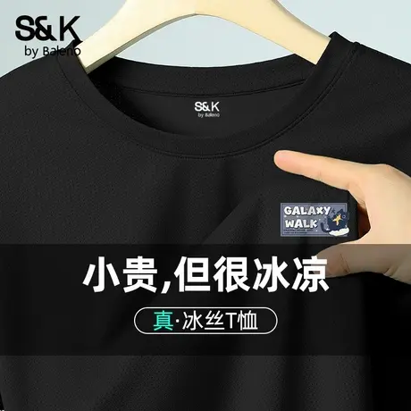 班尼路S&K系列冰丝短袖男t恤夏季凉感网眼透气速干运动男士半袖A图片