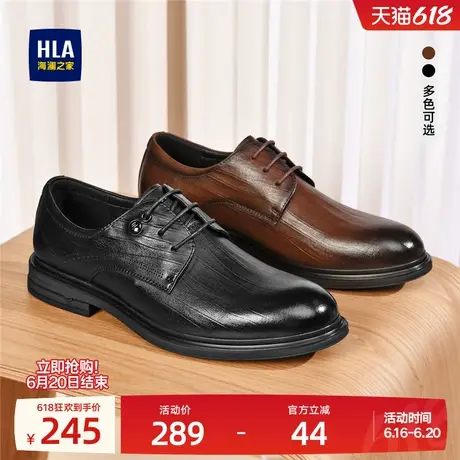 HLA/海澜之家男鞋新款夏季商务百搭尖头正装皮鞋耐磨流行德比鞋男商品大图