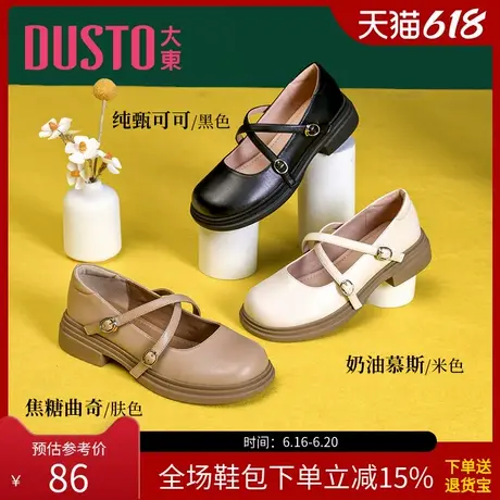 大东小皮鞋女秋季新款甜美风中跟粗跟单鞋圆头一字扣女鞋0701商品大图