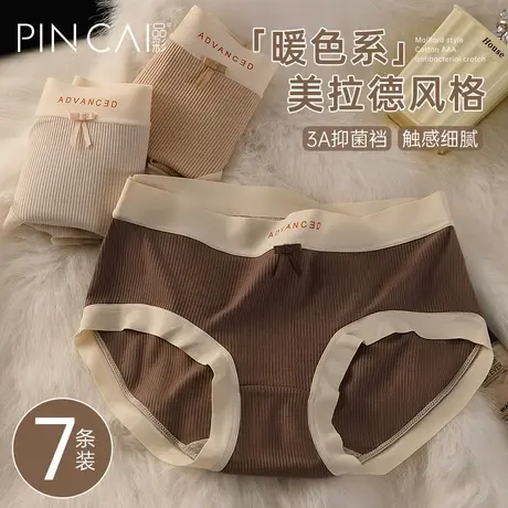 无痕内裤女士2024新款性感纯棉全棉抗菌裆中腰运动女生大码三角裤商品大图