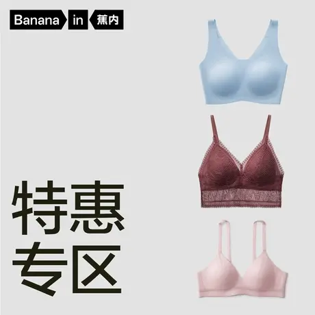 【79元任选】蕉内软支撑无痕小胸聚拢内衣女薄款抹胸美背文胸胸罩商品大图