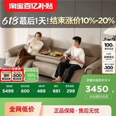 顾家家居意式轻奢头层牛皮电动沙发带翻倒几多功能真皮沙发6196商品大图