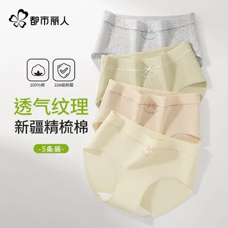 都市丽人内裤女纯棉透气抑菌100%全棉加长裆少女甜美三角裤蝴蝶结商品大图