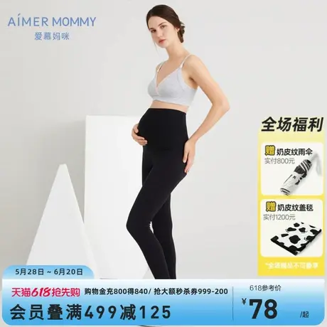Aimer Mommy爱慕妈咪舒适乐享高弹护肚不紧勒高腰孕妇装打底裤子商品大图