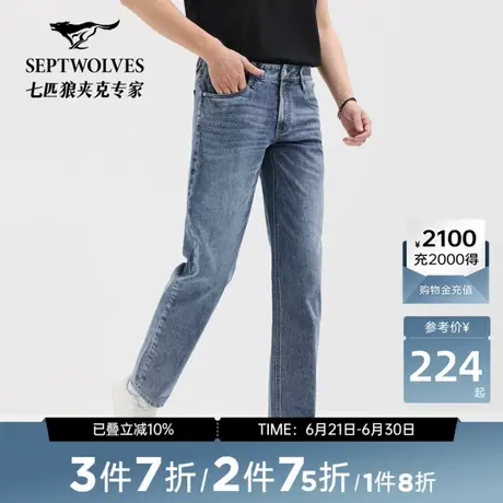 七匹狼弹力牛仔裤男士基础四季炒盐牛仔水洗长裤时尚男裤百搭商务商品大图
