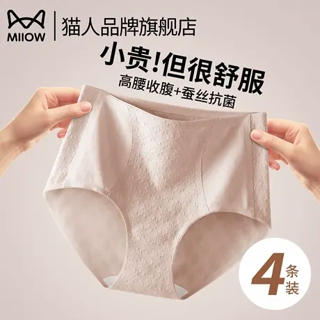 猫人内裤女士纯棉2025新款全棉裆抗菌妈妈大码三角裤女款高腰收腹商品大图