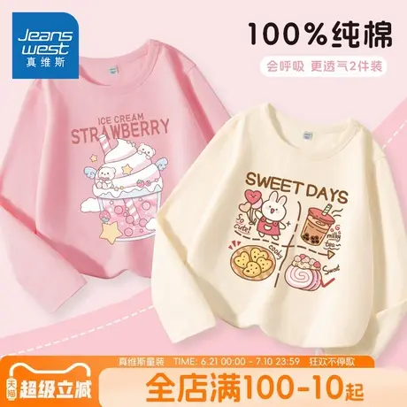 真维斯童装女童t恤长袖春季女大童春秋款纯棉打底衫儿童春装上衣图片