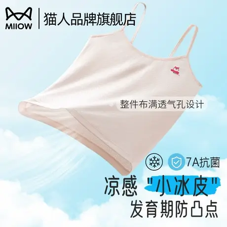 猫人女童吊带小背心女童内衣12儿童发育期薄款少女文胸小学生初中商品大图