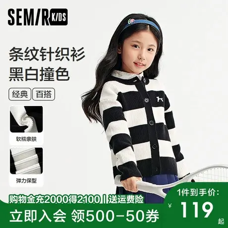 森马儿童毛衫春季开衫条纹毛衣打底上衣女童装圆领针织衫时尚百搭商品大图