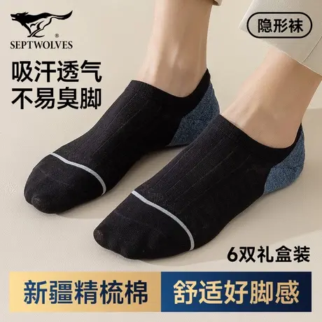 七匹狼袜子男士新疆棉透气袜夏季船袜隐形袜硅胶防滑不掉跟无骨袜商品大图