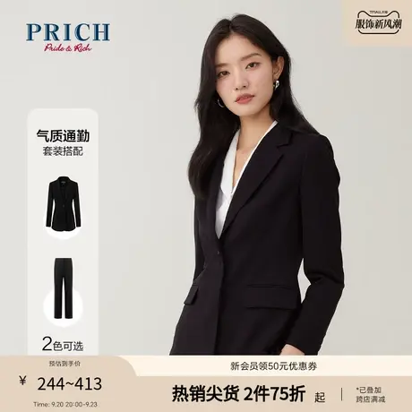 PRICH西装新品秋冬新款纯色收腰显瘦高级通勤外套裤子搭配套装图片