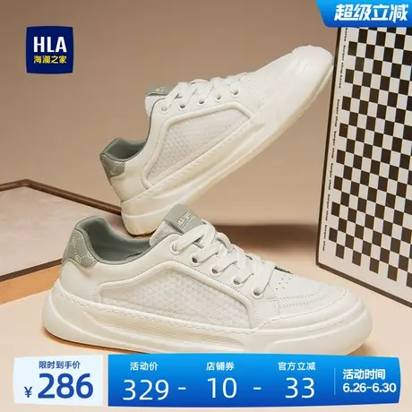 HLA/海澜之家男鞋新款夏季休闲潮流透气板鞋男时尚舒适百搭小白鞋商品大图