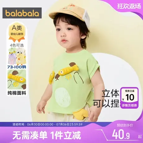 巴拉巴拉婴儿宝宝t恤男童女童夏季纯棉打底衫儿童白色短款上衣薄图片