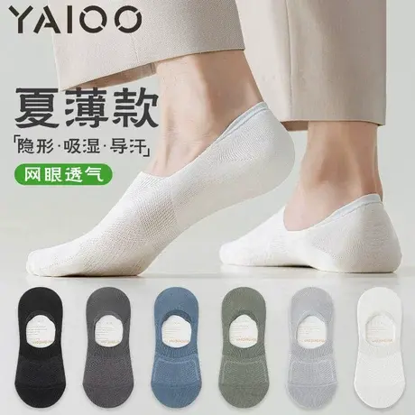 雅鹿袜子男士夏季薄款网眼船袜不掉跟防滑纯棉防臭短袜夏天隐形袜商品大图