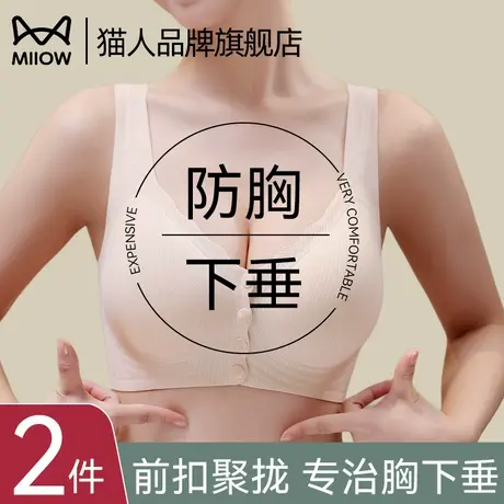 猫人妈妈文胸内衣女夏季薄款聚拢防下垂收副乳文胸罩2025新款爆款图片