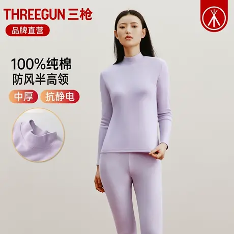 三枪秋衣秋裤女秋冬半高领纯棉女士保暖内衣套装100%新疆棉毛衫裤商品大图