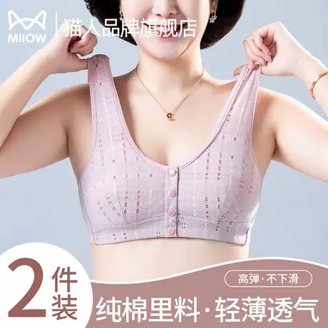 猫人妈妈内衣女背心式无钢圈聚拢中老年人妇女收副乳前扣美背文胸商品大图