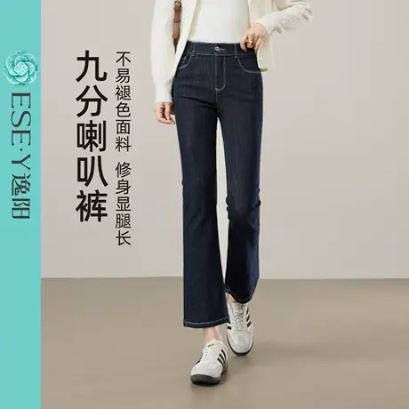 逸阳九分微喇牛仔裤女2025年秋季新款弹力不易褪色小个子喇叭裤子商品大图