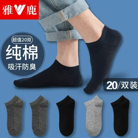 雅鹿袜子男士短袜纯棉中筒防臭吸汗薄款夏季船袜春夏黑色短筒袜商品大图