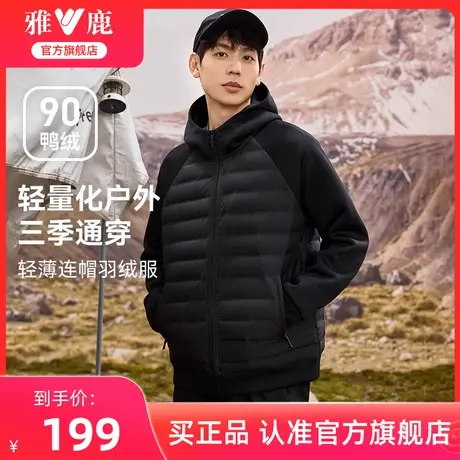 雅鹿轻薄羽绒服男连帽短款2025冬季新款运动针织拼接轻便保暖外套商品大图