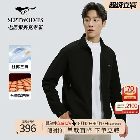 【三防】七匹狼夹棉立领夹克男2025秋冬新款商务通勤防风茄克外套商品大图