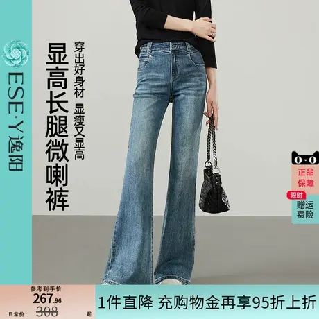 逸阳微喇牛仔长裤女2025秋季新款高腰弹力修身显瘦显高喇叭裤子商品大图