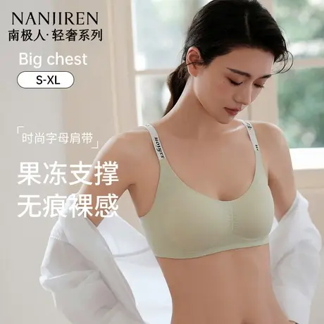南极人内衣女小胸聚拢提拉收副乳防下垂美背运动无痕薄款显大文胸商品大图