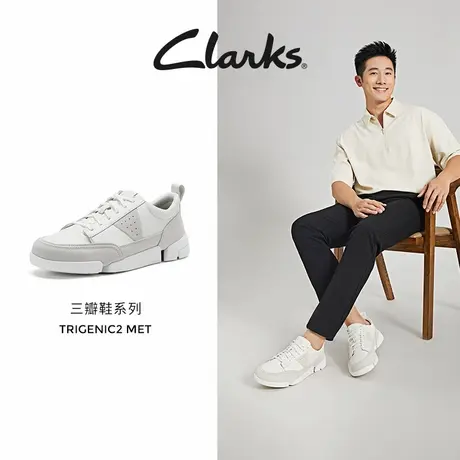 【U先试用】Clarks其乐Trigenic2三瓣鞋四季轻盈舒适休闲小白鞋商品大图