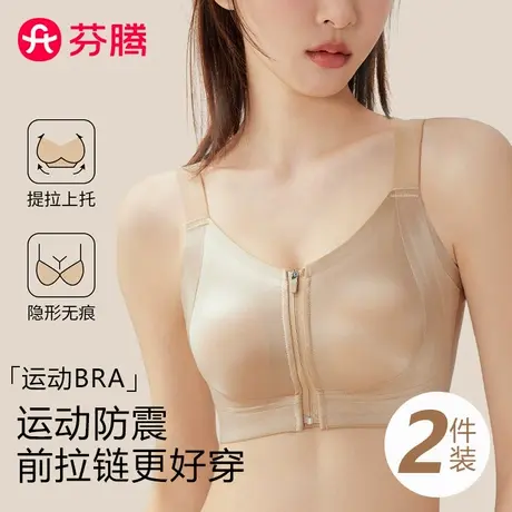 芬腾运动内衣女大胸显小跑步防震防下垂前拉链可外穿训练健身文胸商品大图