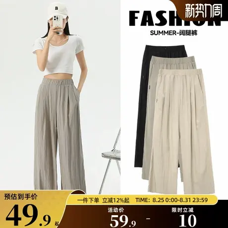 回力阔腿裤子女夏季冰丝高腰垂感慵懒休闲宽松直筒小个子山本裤女商品大图
