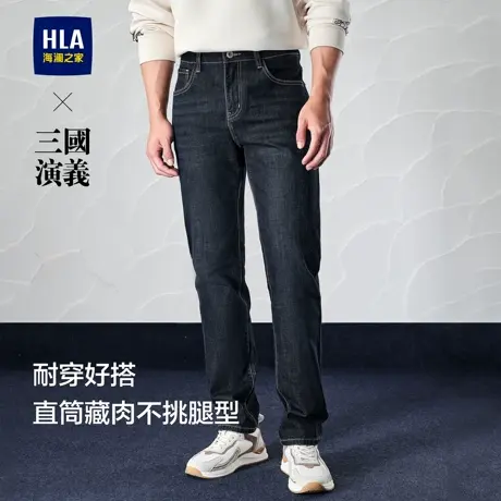 海澜之家高端水洗牛仔裤男士秋季25新款黑色弹力修身美式直筒长裤图片