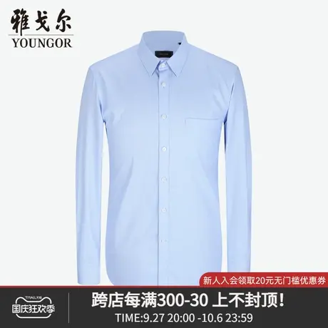 雅戈尔奥莱 商场同款男士衬衫秋季新款官方商务休闲长袖衬衫商品大图