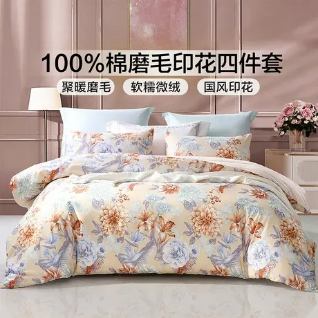 富安娜印花磨毛四件套全棉纯棉加厚保暖床单被套秋冬床上用品商品大图