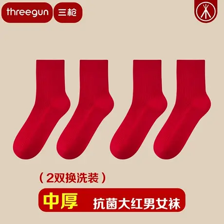 【2双装】三枪袜子本命年中筒袜3A抗菌弹力大红色中老年棉袜商品大图