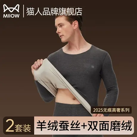 猫人保暖内衣男士加绒套装2025新款秋冬季发热打底秋衣秋裤两件套商品大图