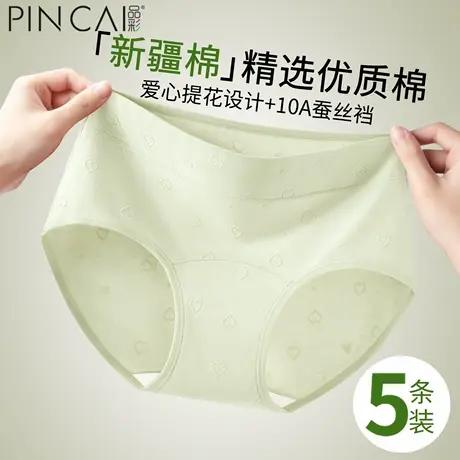 无痕内裤女纯棉抗菌加长裆中腰7A类春秋2025新款少女生三角短裤头商品大图