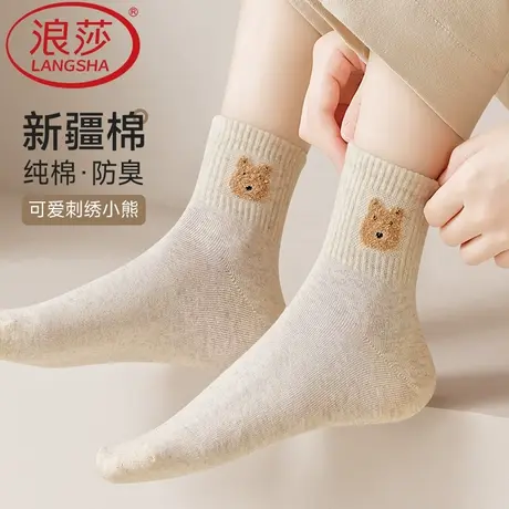 浪莎纯棉袜子女款100%全棉女士中筒袜子女2025年新款爆款小熊刺绣商品大图