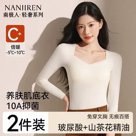 南极人带胸垫秋衣保暖上衣女士薄款发热内搭打底衫内衣肌底衣冬季商品大图