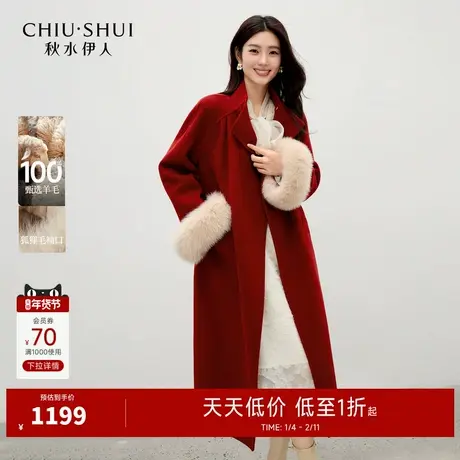 秋水伊人气质立领大衣2025年冬季新款女慵懒感狐狸毛袖口毛呢外套图片