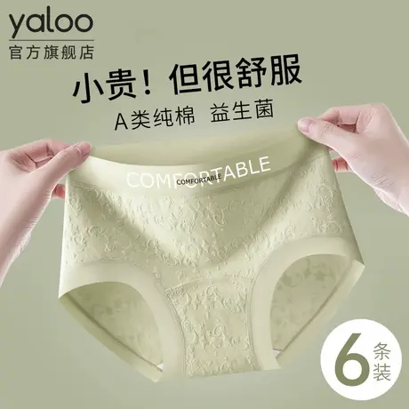 雅鹿女士内裤a类纯全棉7a级抗菌短裤2026新款女生无痕三角裤性感商品大图