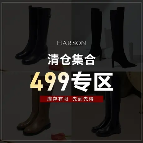 哈森女靴冬靴长筒靴子过膝高筒靴断码清仓 售完无补 不定时更新款图片