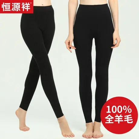 恒源祥羊毛裤女内穿冬季100%纯羊毛老年人保暖裤针织打底毛裤妈妈商品大图