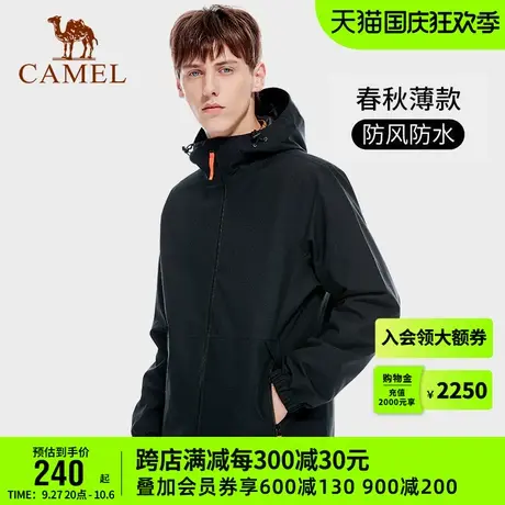 骆驼男装夹克外套男春秋季风衣新款运动工装薄款防风短款休闲连帽商品大图