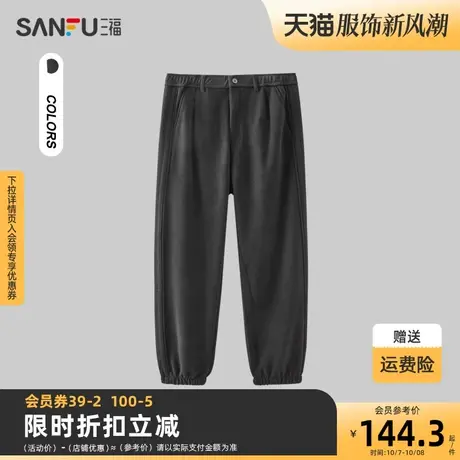 三福2023冬男士束脚针织裤休闲裤 时尚卫裤宽松长裤男477168商品大图