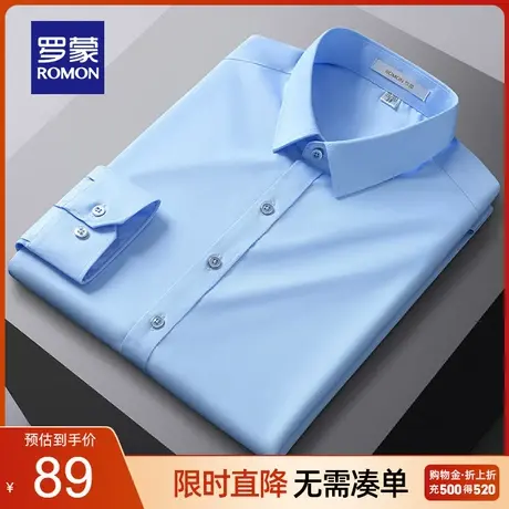 【秒杀清仓】罗蒙商务长袖衬衫中青年男士春季竹纤维免烫工装衬衣图片